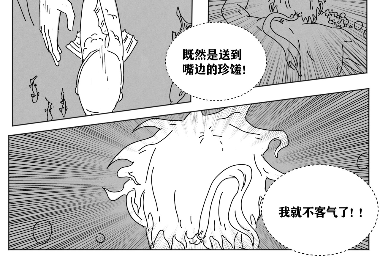 九山八海 第一话 偷师方寸山 第26页