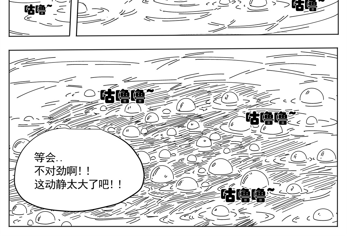 九山八海 第一话 偷师方寸山 第32页