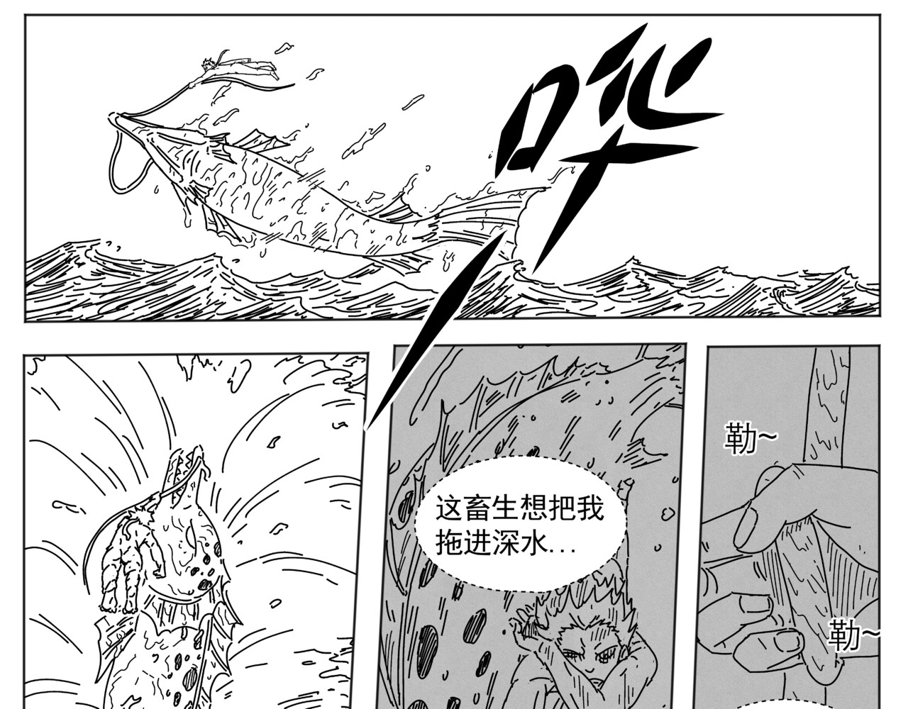 九山八海 第一话 偷师方寸山 第37页