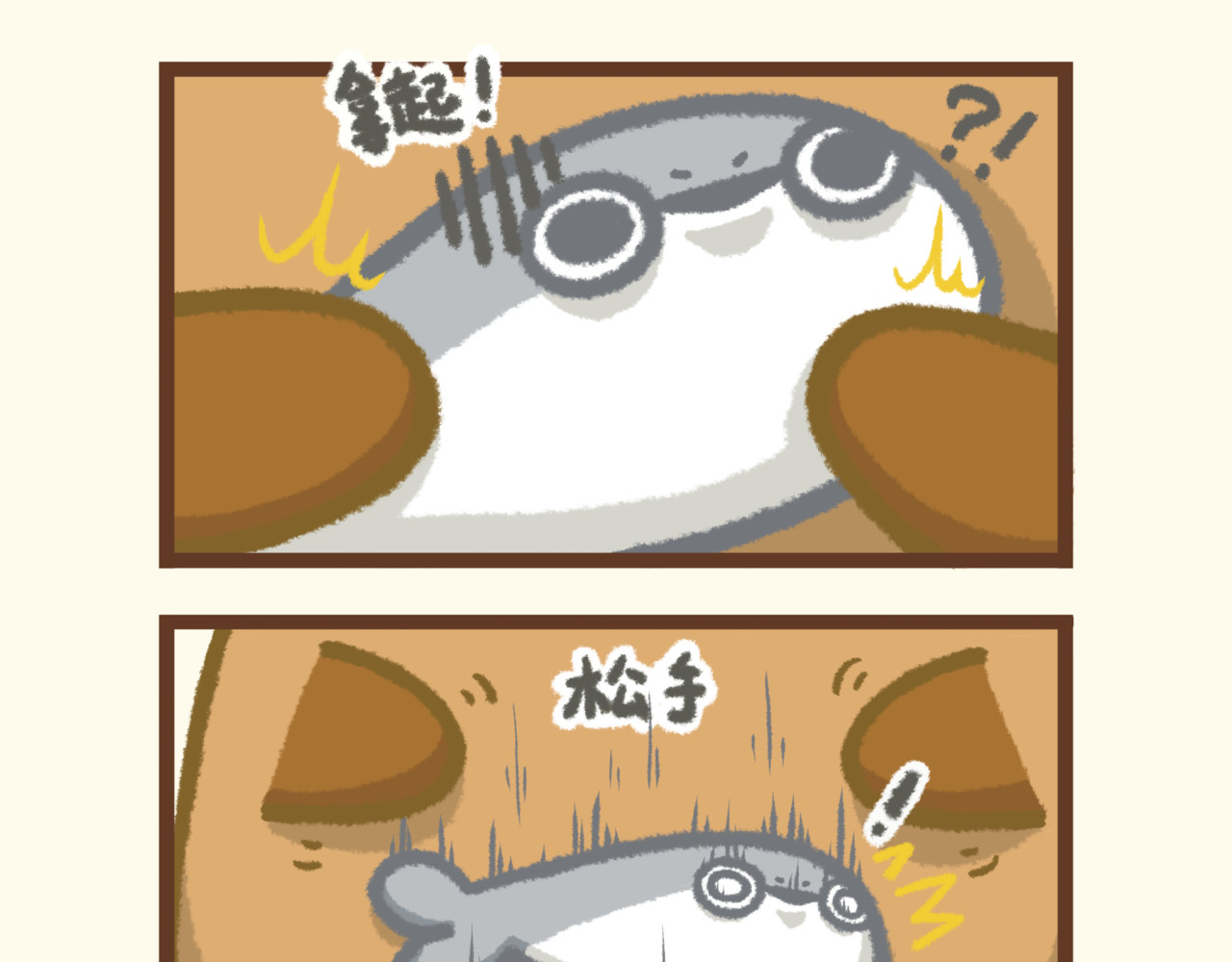 豚桑和他的朋友们 【豚桑和他的朋友们】漫画 第五话 第5页