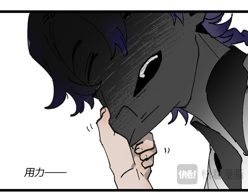 还天 第一章·明光 第19页