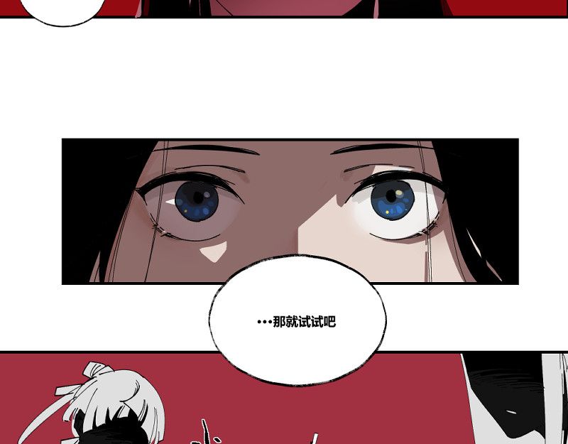 还天 第一章·明光 第23页
