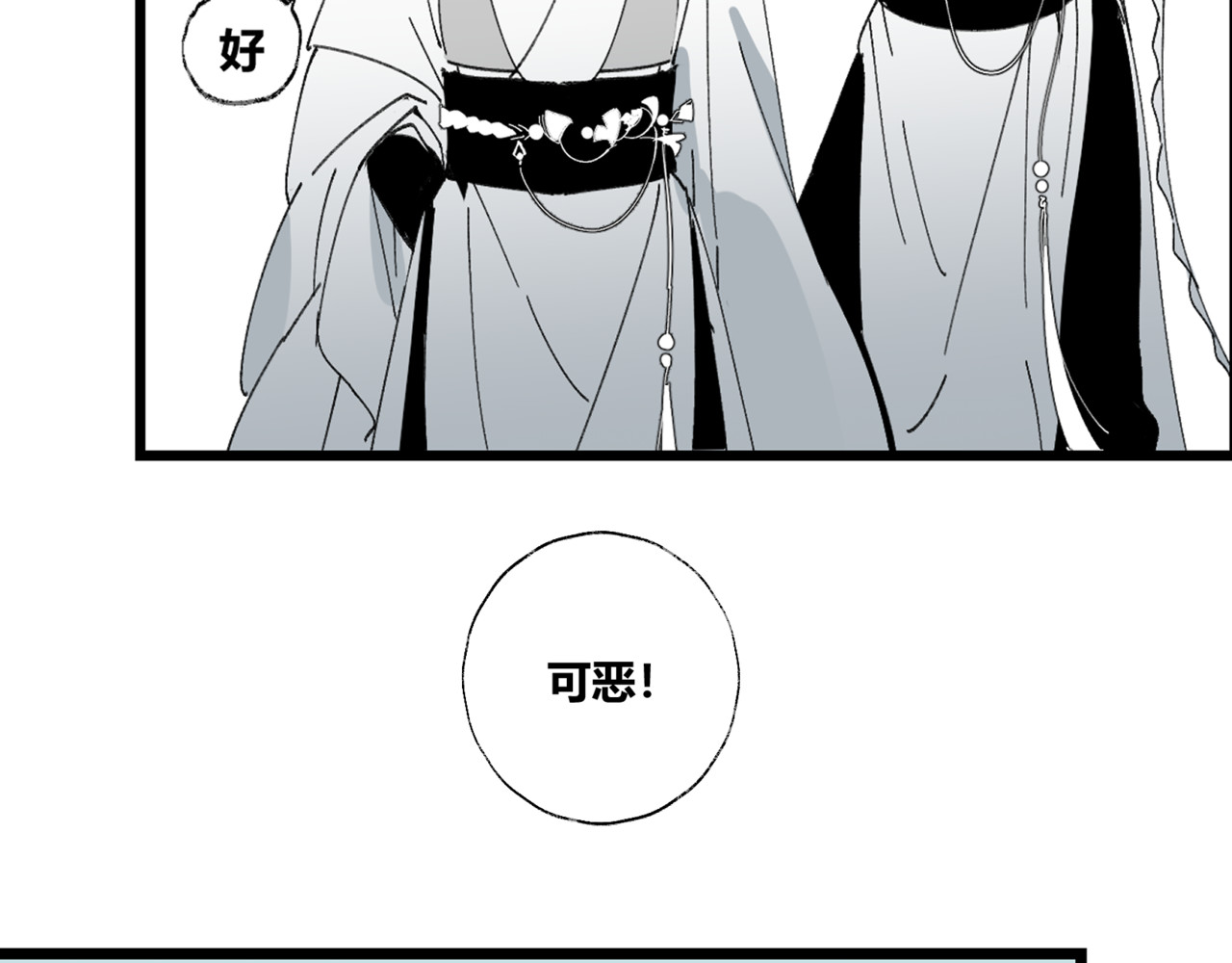 还天 第一章·明光 第49页