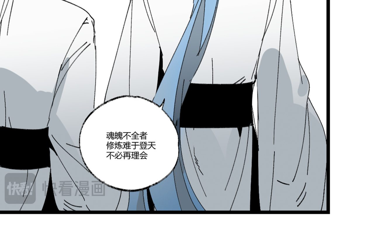 还天 第一章·明光 第51页