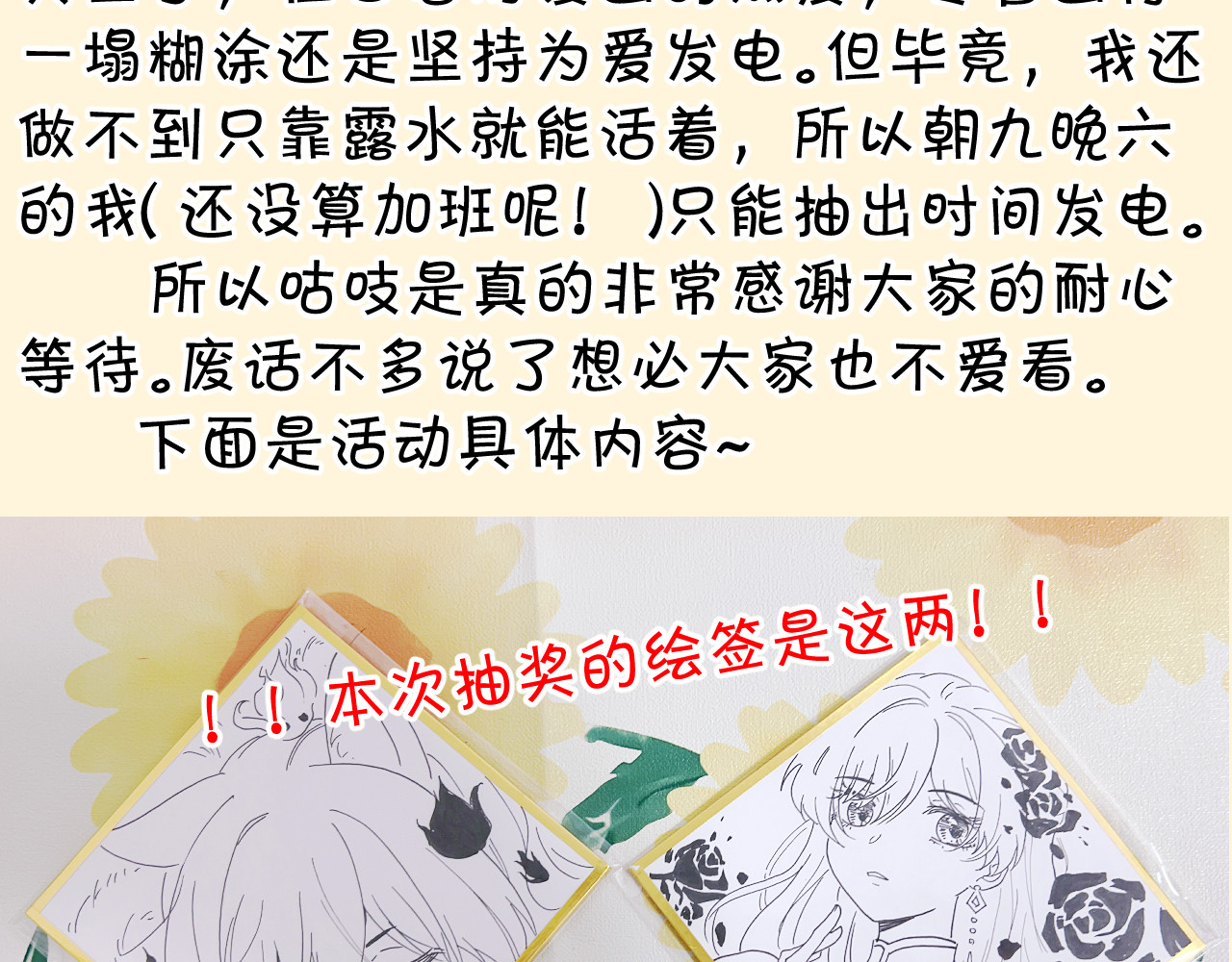 惑爱 契约（下） 第112页