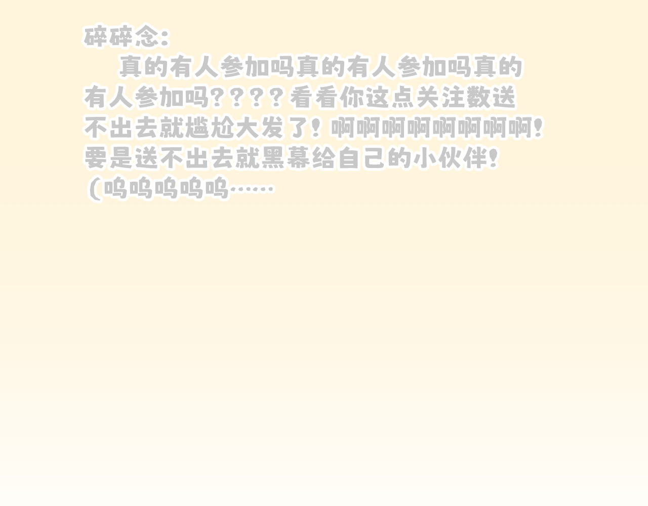 惑爱 契约（下） 第115页