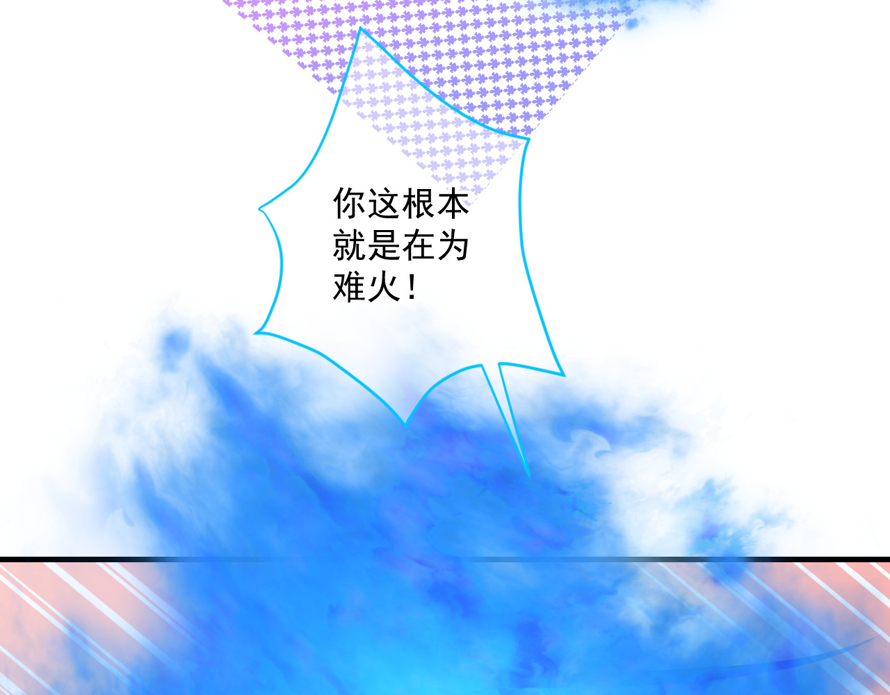 惑爱 契约（下） 第24页