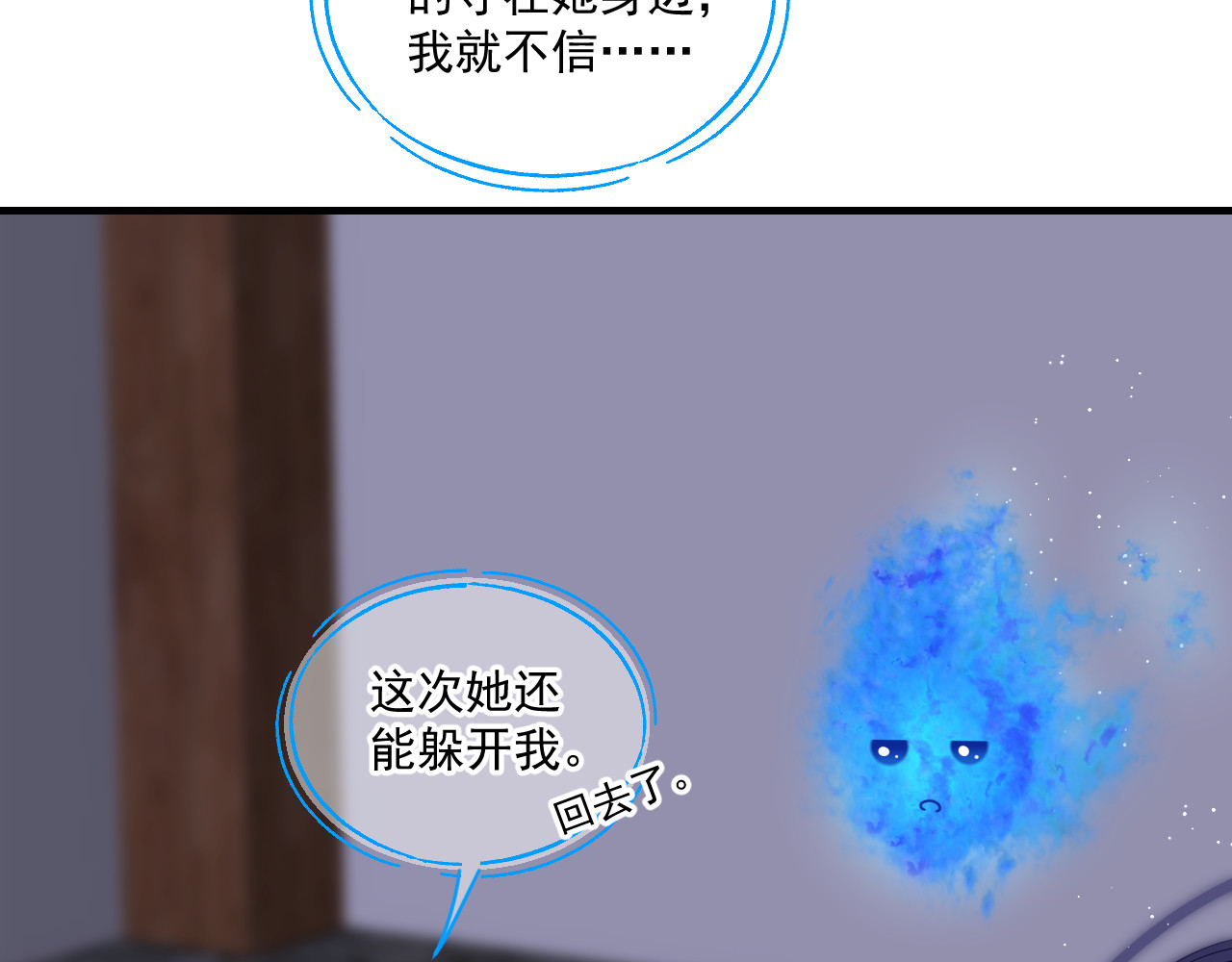 惑爱 契约（下） 第28页
