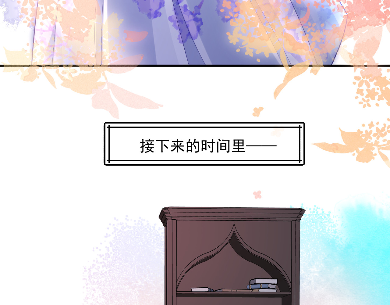 惑爱 契约（下） 第89页