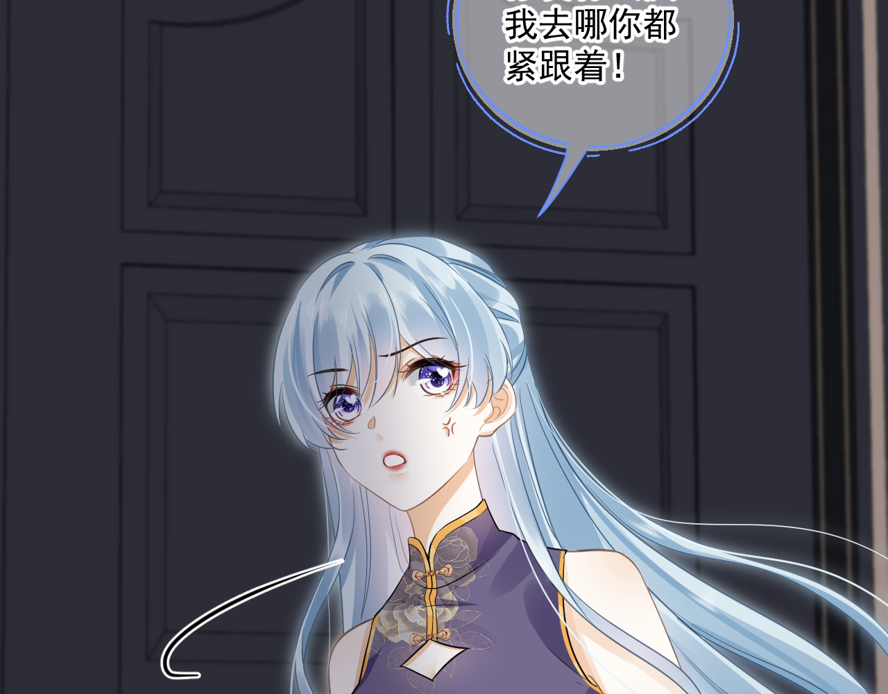 惑爱 契约（下） 第96页