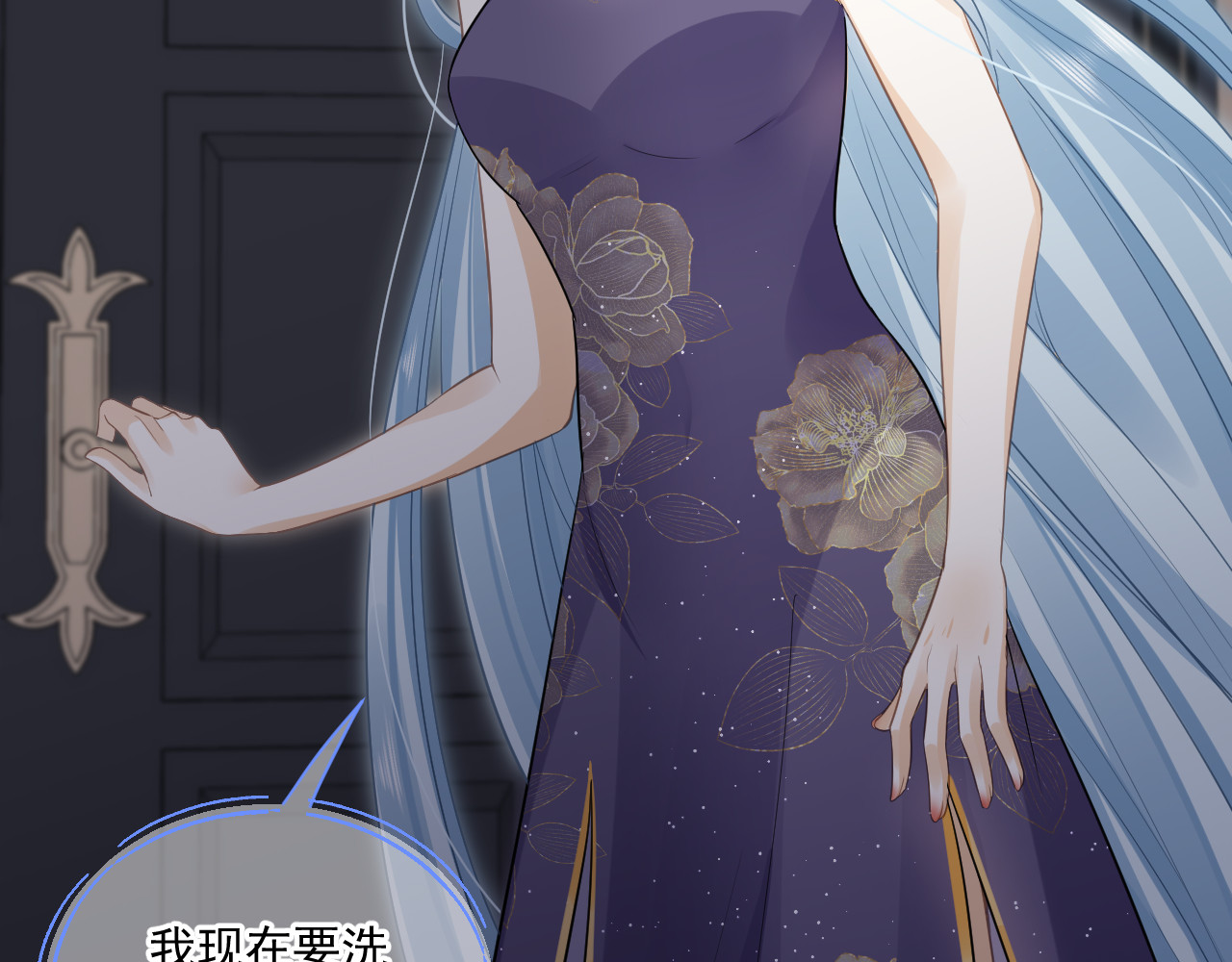 惑爱 契约（下） 第97页
