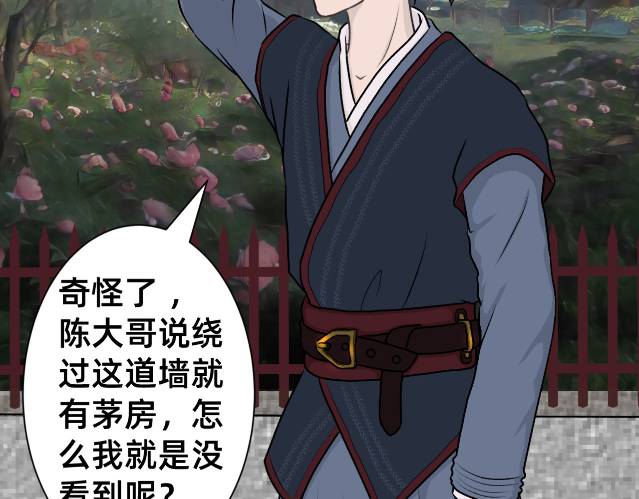 朝暮前传——同心 005 第27页