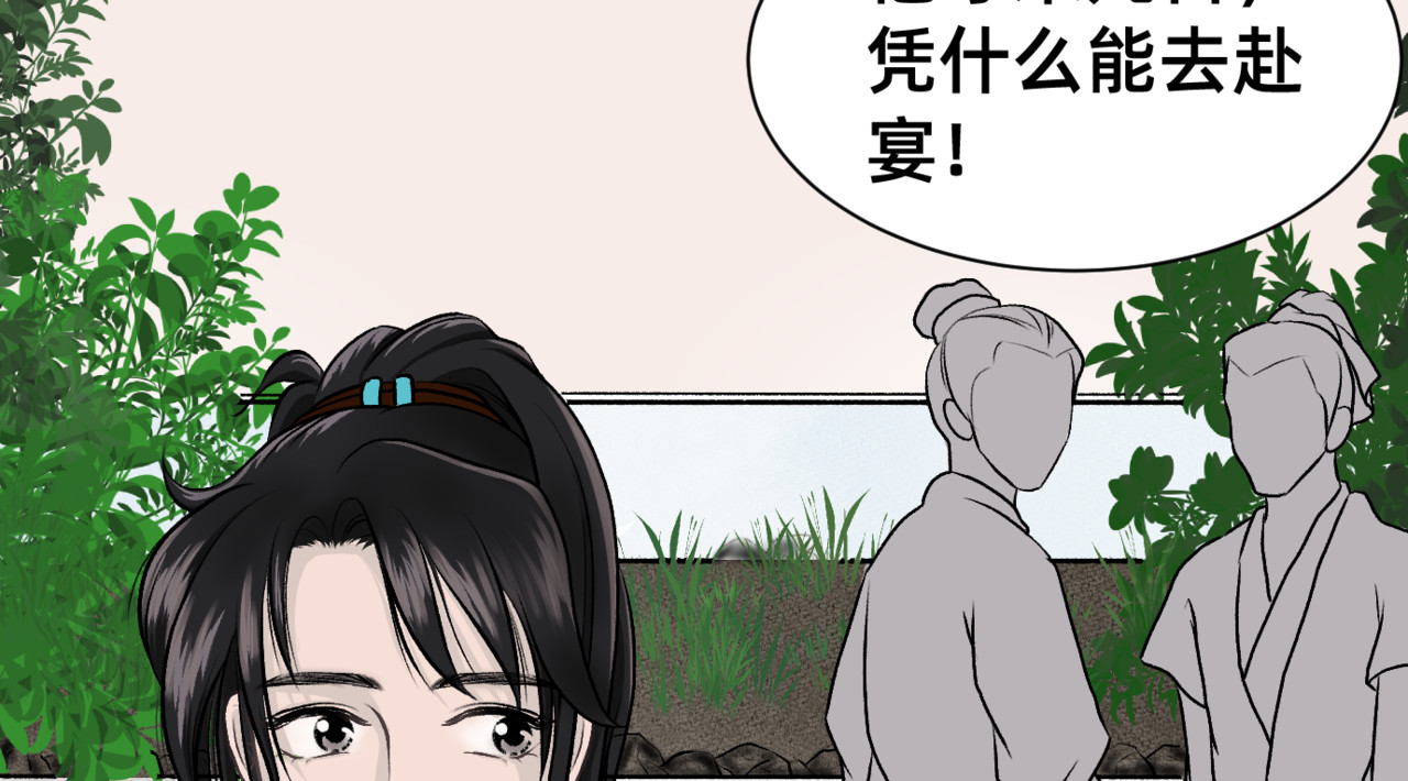 朝暮前传——同心 005 第4页