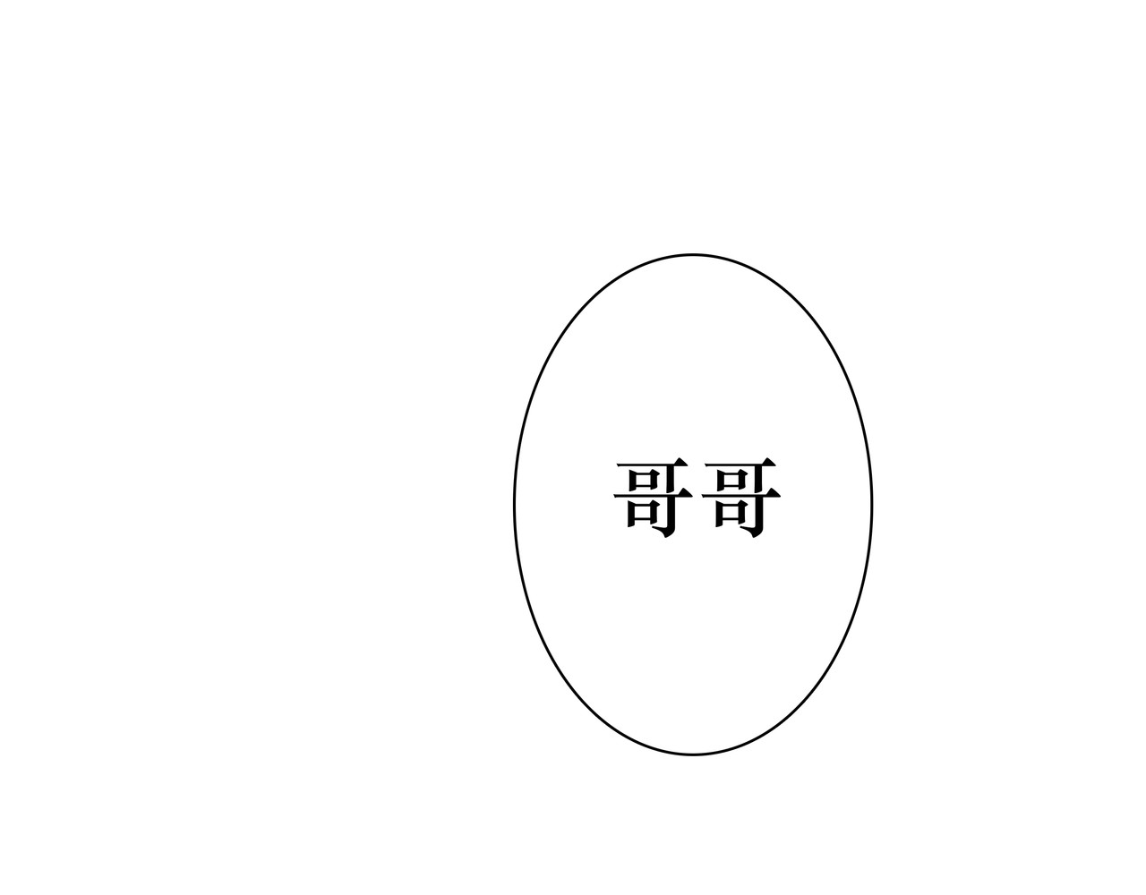BreakingDawn破晓 04 掩不住你曾经的伤 第11页