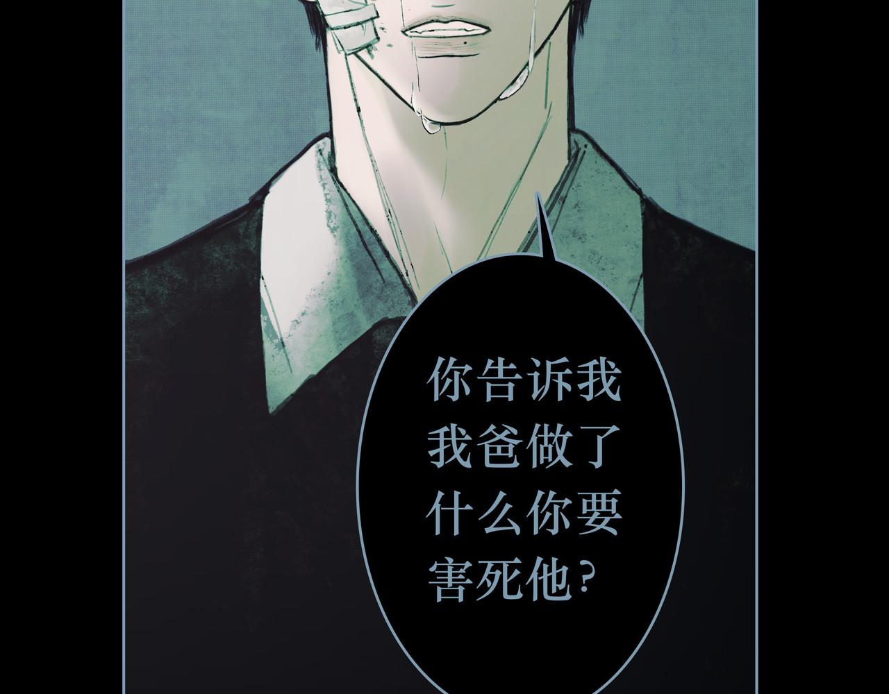 BreakingDawn破晓 04 掩不住你曾经的伤 第108页