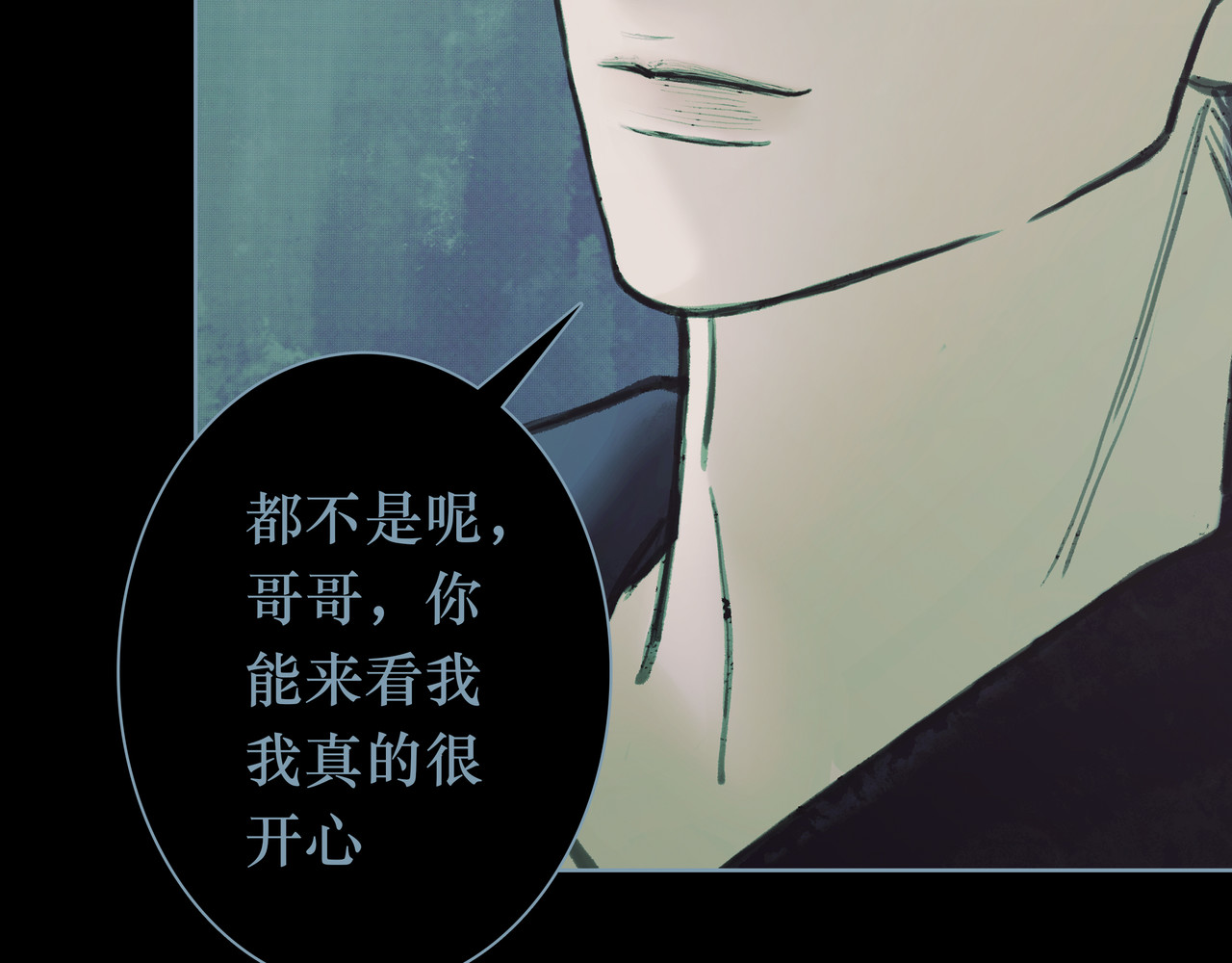 BreakingDawn破晓 04 掩不住你曾经的伤 第111页