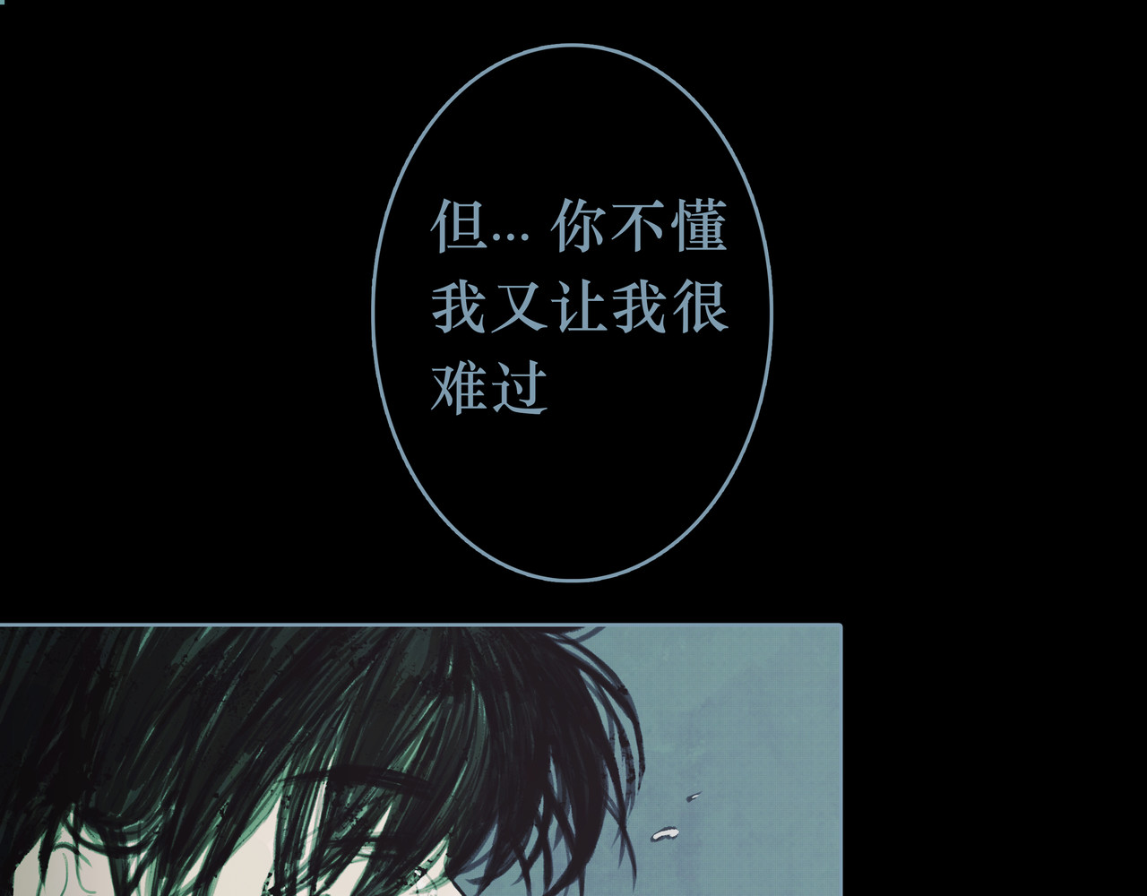 BreakingDawn破晓 04 掩不住你曾经的伤 第113页