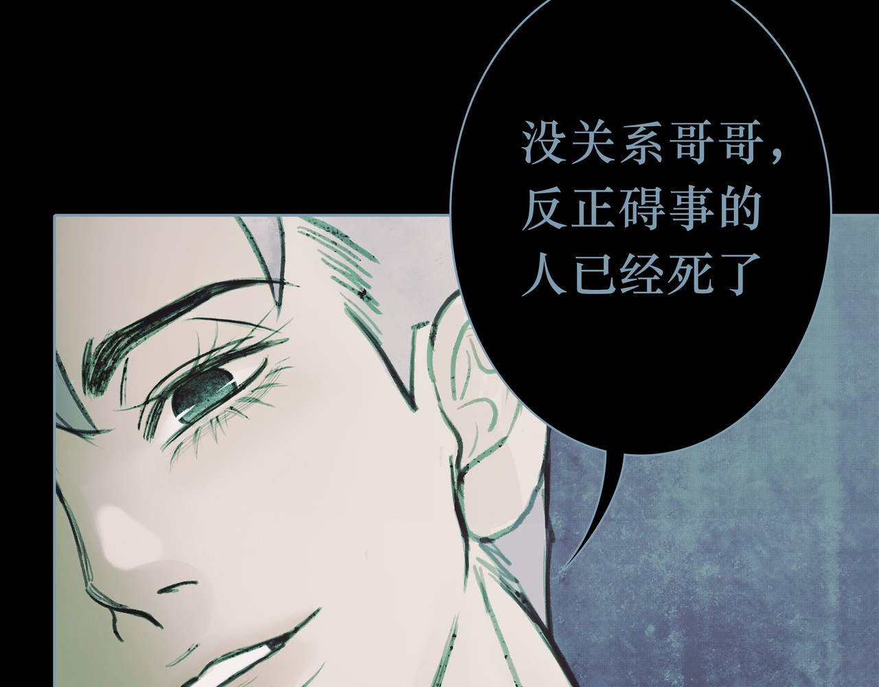 BreakingDawn破晓 04 掩不住你曾经的伤 第115页