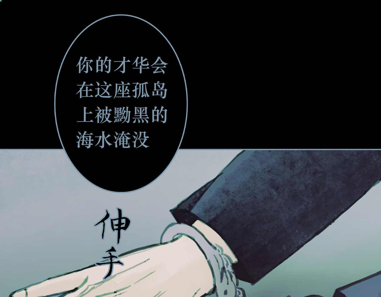 BreakingDawn破晓 04 掩不住你曾经的伤 第118页