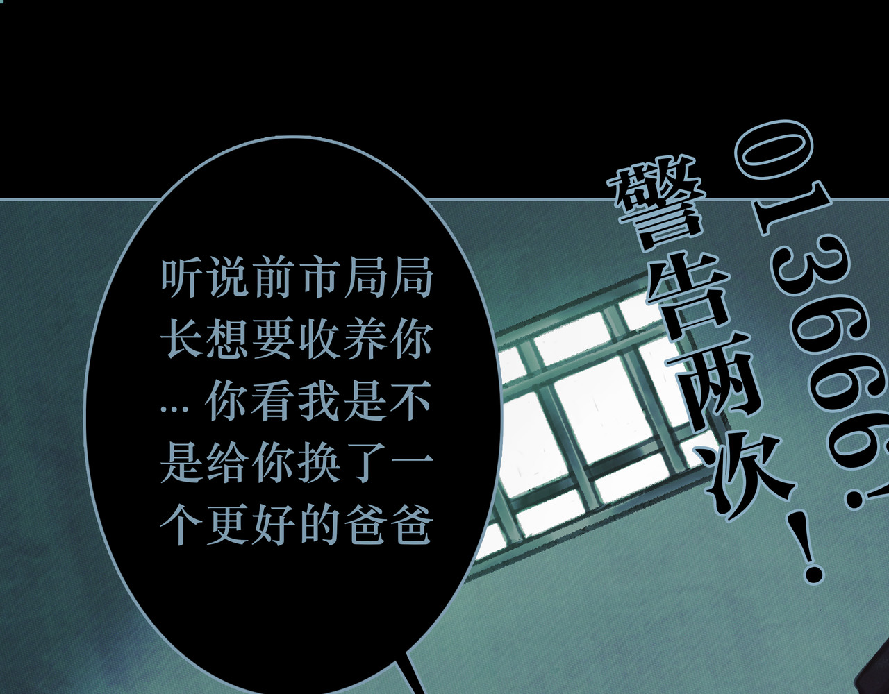BreakingDawn破晓 04 掩不住你曾经的伤 第130页