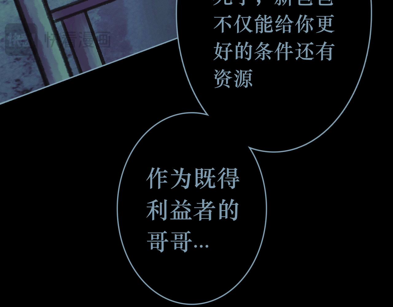 BreakingDawn破晓 04 掩不住你曾经的伤 第133页