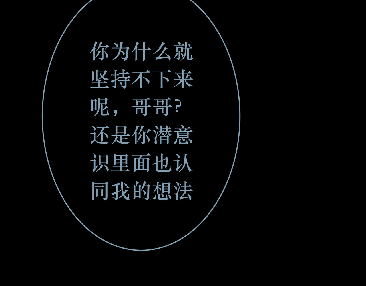 BreakingDawn破晓 04 掩不住你曾经的伤 第143页