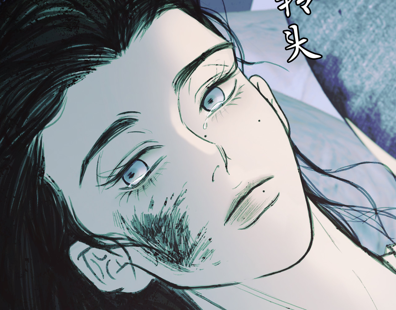 BreakingDawn破晓 04 掩不住你曾经的伤 第169页