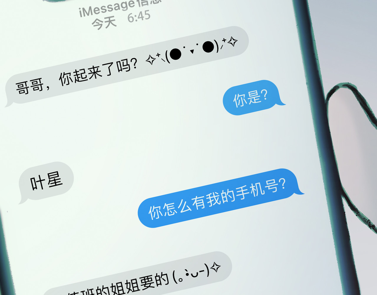 BreakingDawn破晓 04 掩不住你曾经的伤 第173页