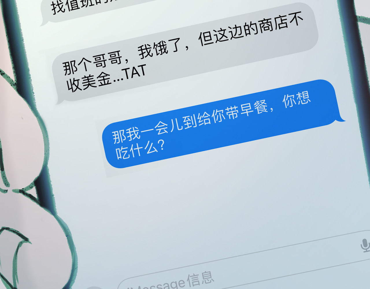BreakingDawn破晓 04 掩不住你曾经的伤 第174页