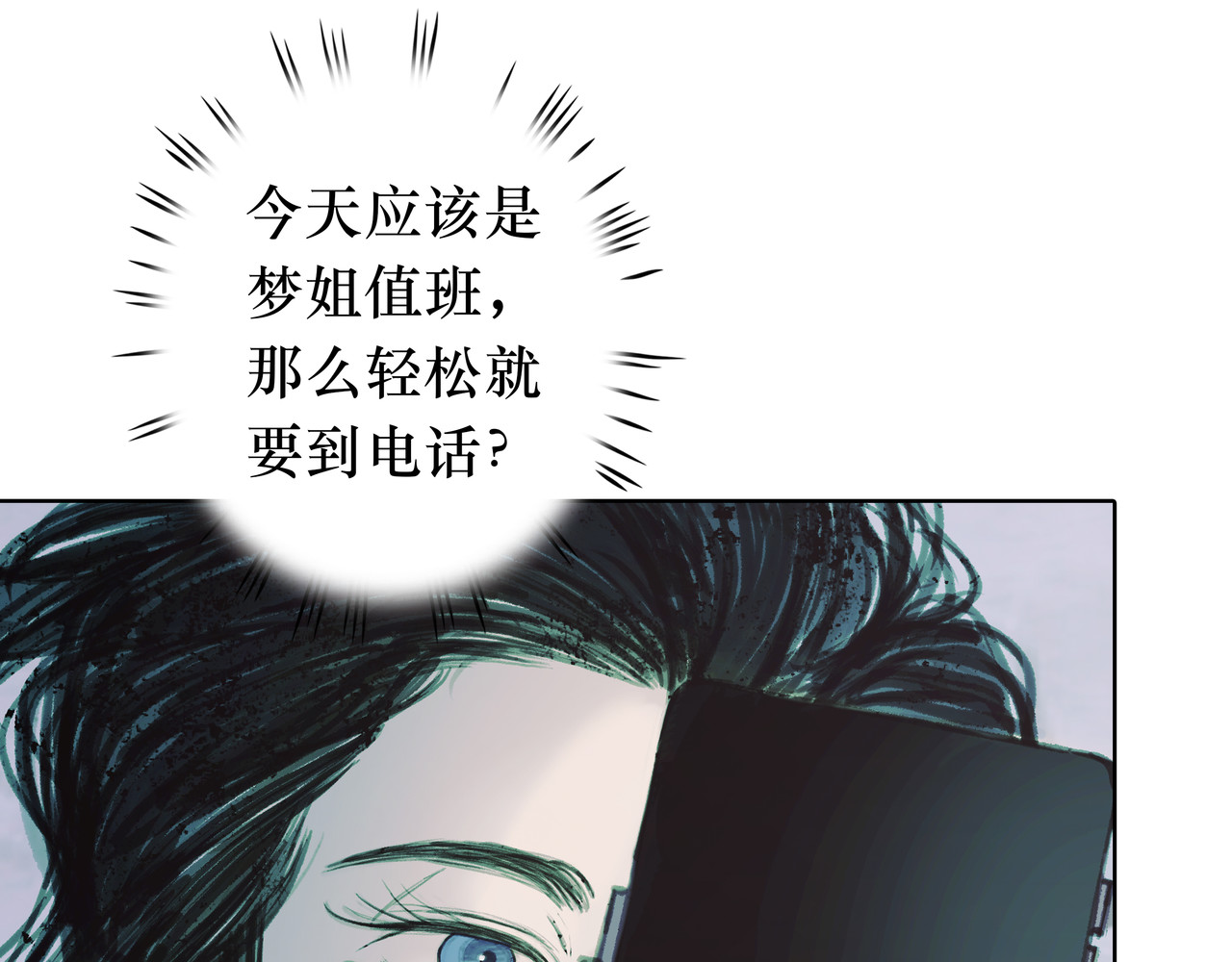 BreakingDawn破晓 04 掩不住你曾经的伤 第177页