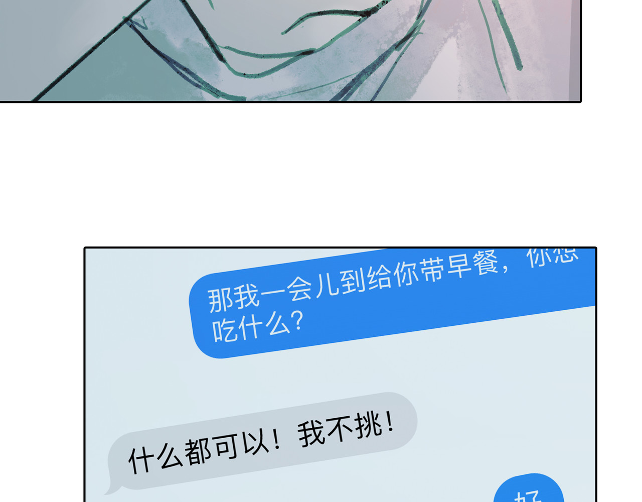 BreakingDawn破晓 04 掩不住你曾经的伤 第179页