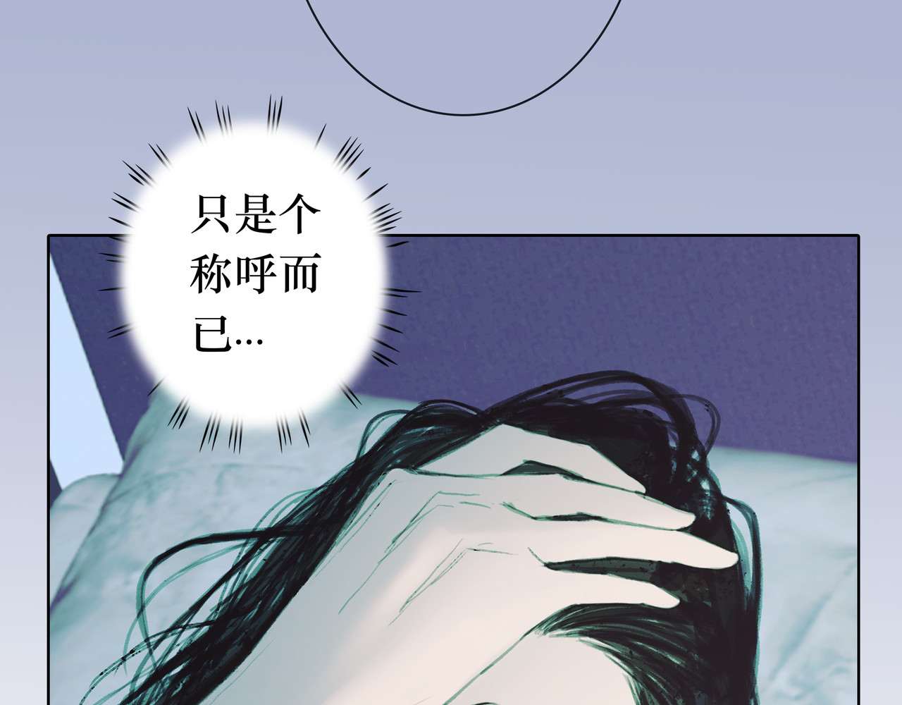 BreakingDawn破晓 04 掩不住你曾经的伤 第189页