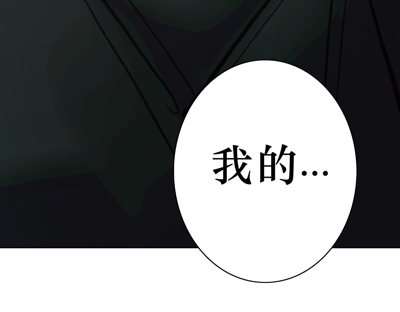 BreakingDawn破晓 04 掩不住你曾经的伤 第213页