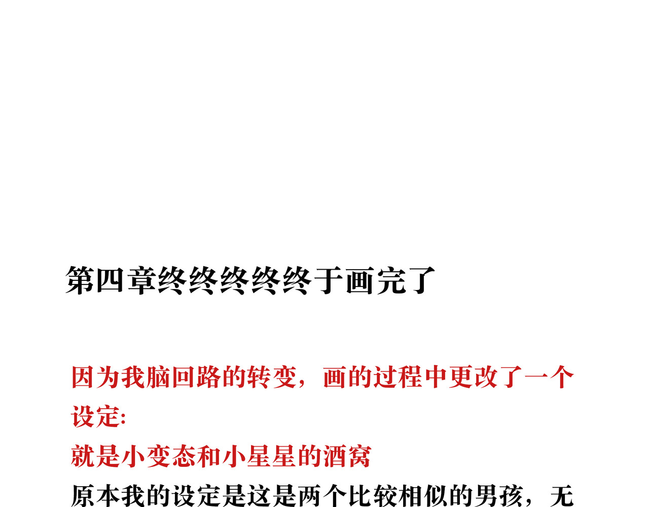 BreakingDawn破晓 04 掩不住你曾经的伤 第215页