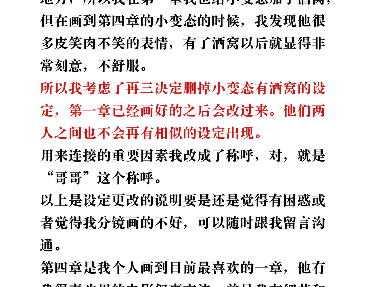 BreakingDawn破晓 04 掩不住你曾经的伤 第217页