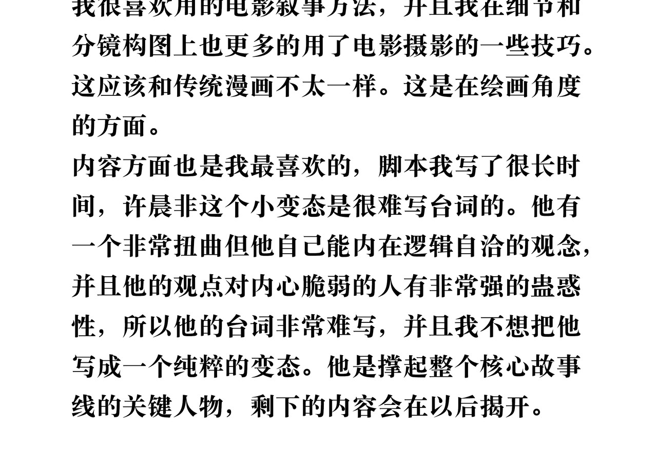 BreakingDawn破晓 04 掩不住你曾经的伤 第218页