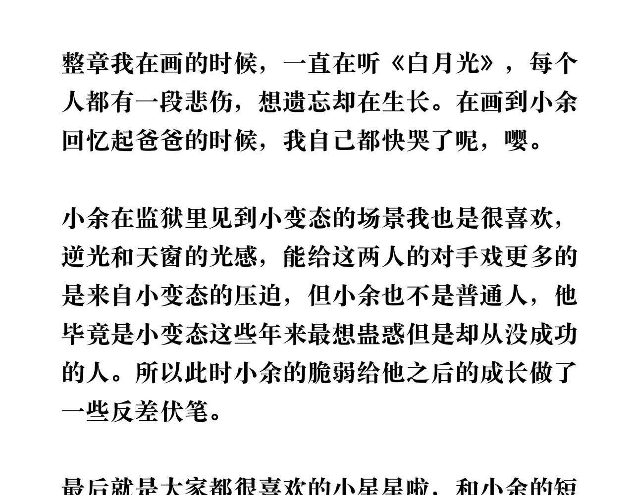 BreakingDawn破晓 04 掩不住你曾经的伤 第219页