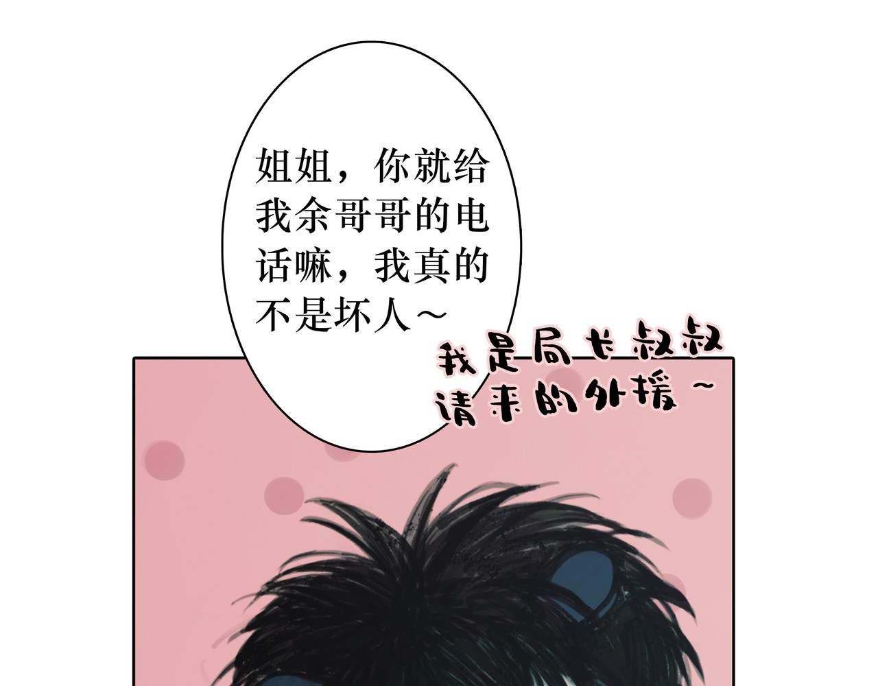 BreakingDawn破晓 04 掩不住你曾经的伤 第222页