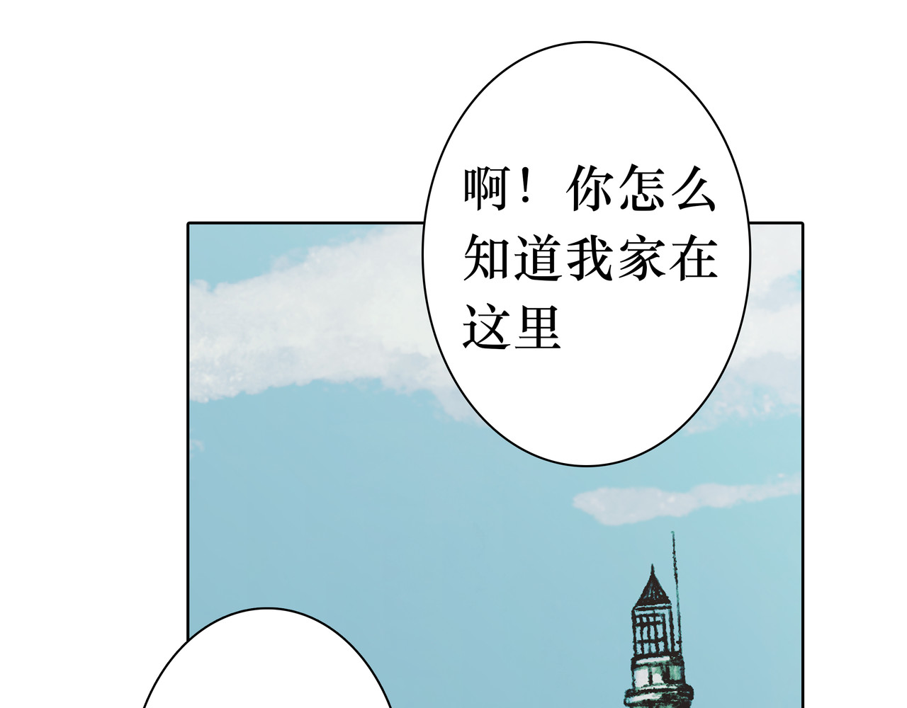 BreakingDawn破晓 04 掩不住你曾经的伤 第25页