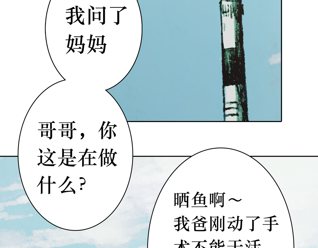 BreakingDawn破晓 04 掩不住你曾经的伤 第26页