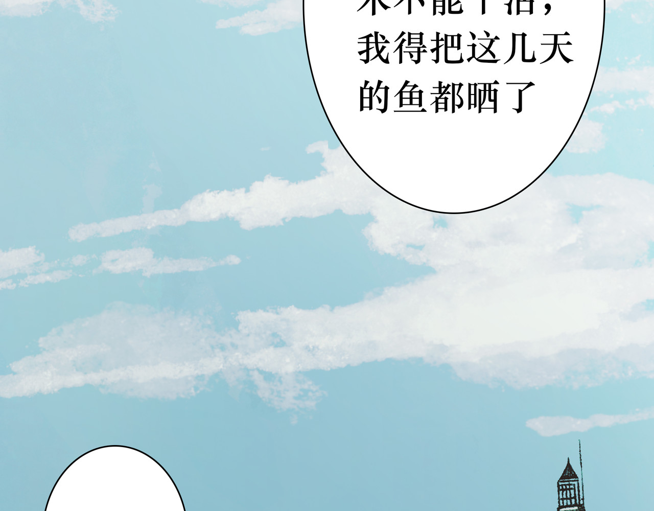 BreakingDawn破晓 04 掩不住你曾经的伤 第27页