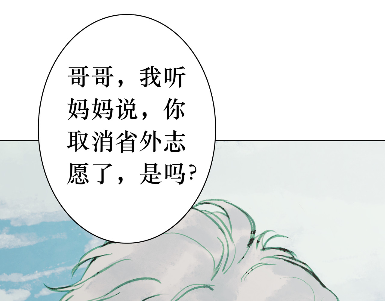 BreakingDawn破晓 04 掩不住你曾经的伤 第31页