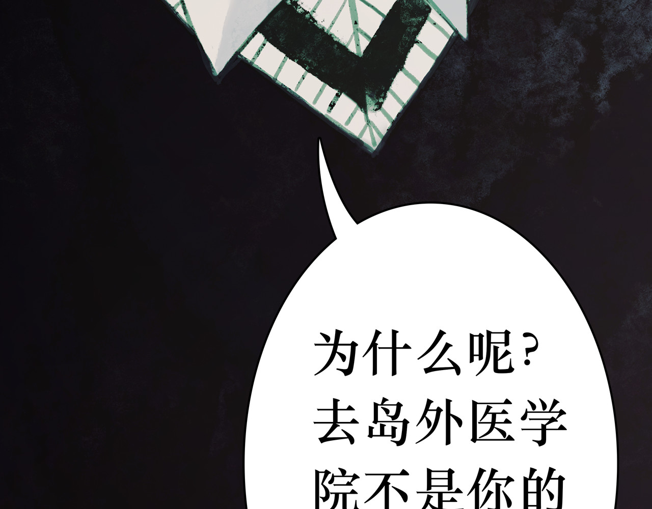 BreakingDawn破晓 04 掩不住你曾经的伤 第33页