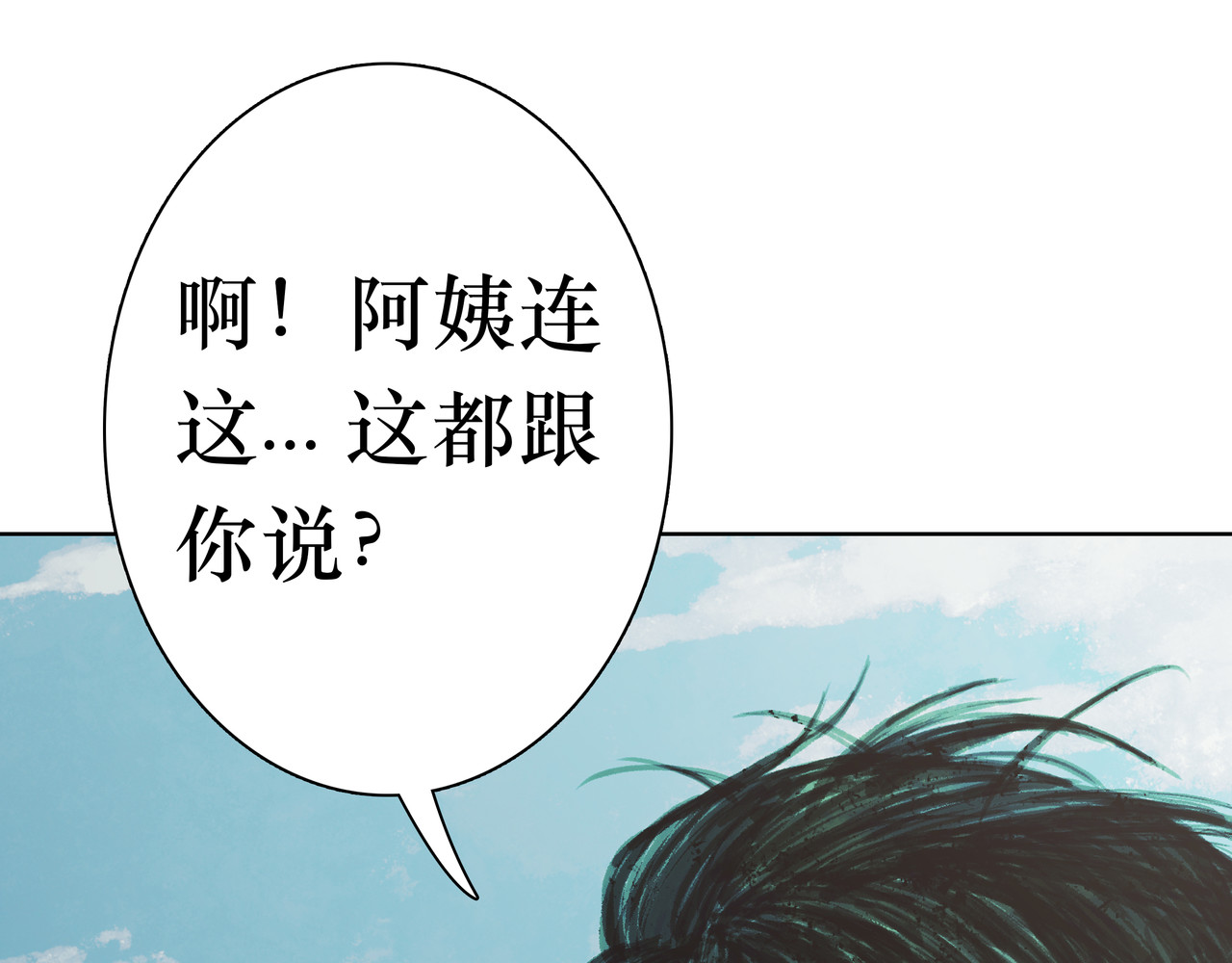BreakingDawn破晓 04 掩不住你曾经的伤 第35页