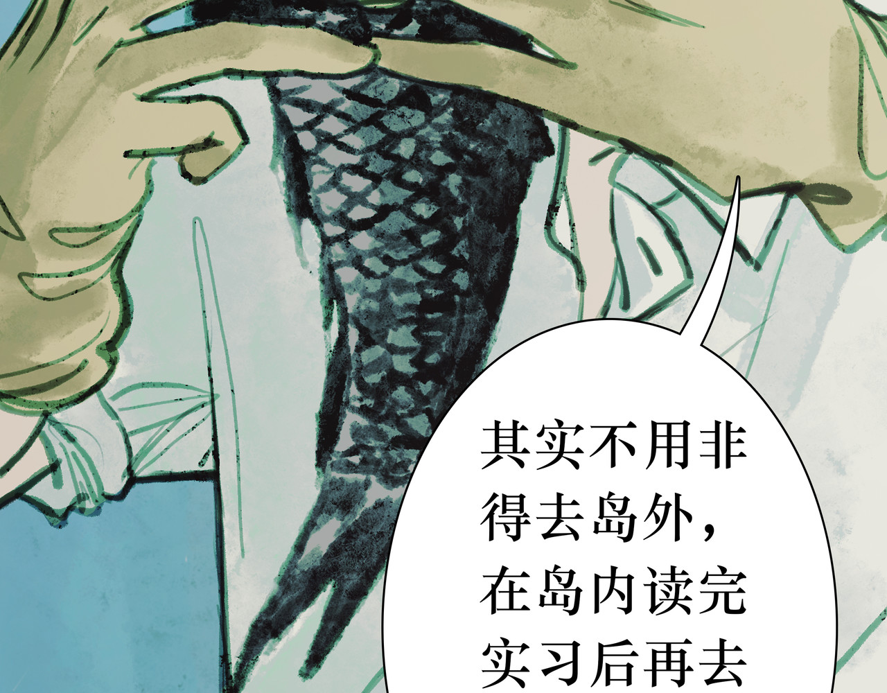 BreakingDawn破晓 04 掩不住你曾经的伤 第37页