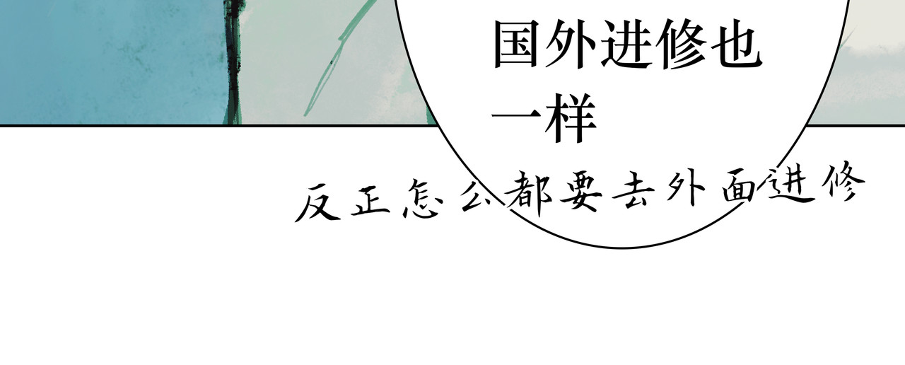 BreakingDawn破晓 04 掩不住你曾经的伤 第38页