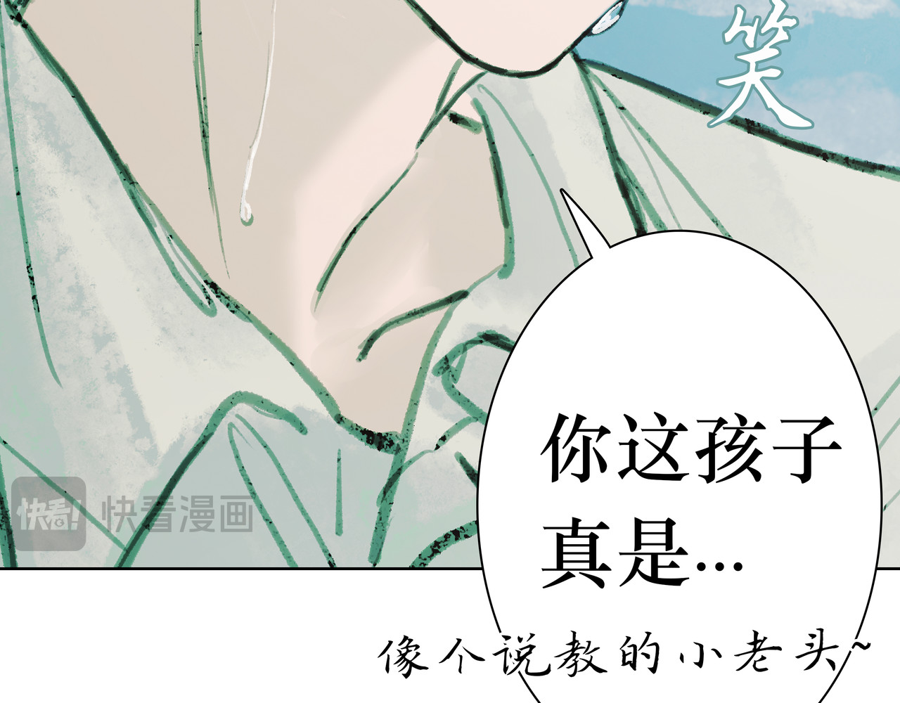BreakingDawn破晓 04 掩不住你曾经的伤 第46页