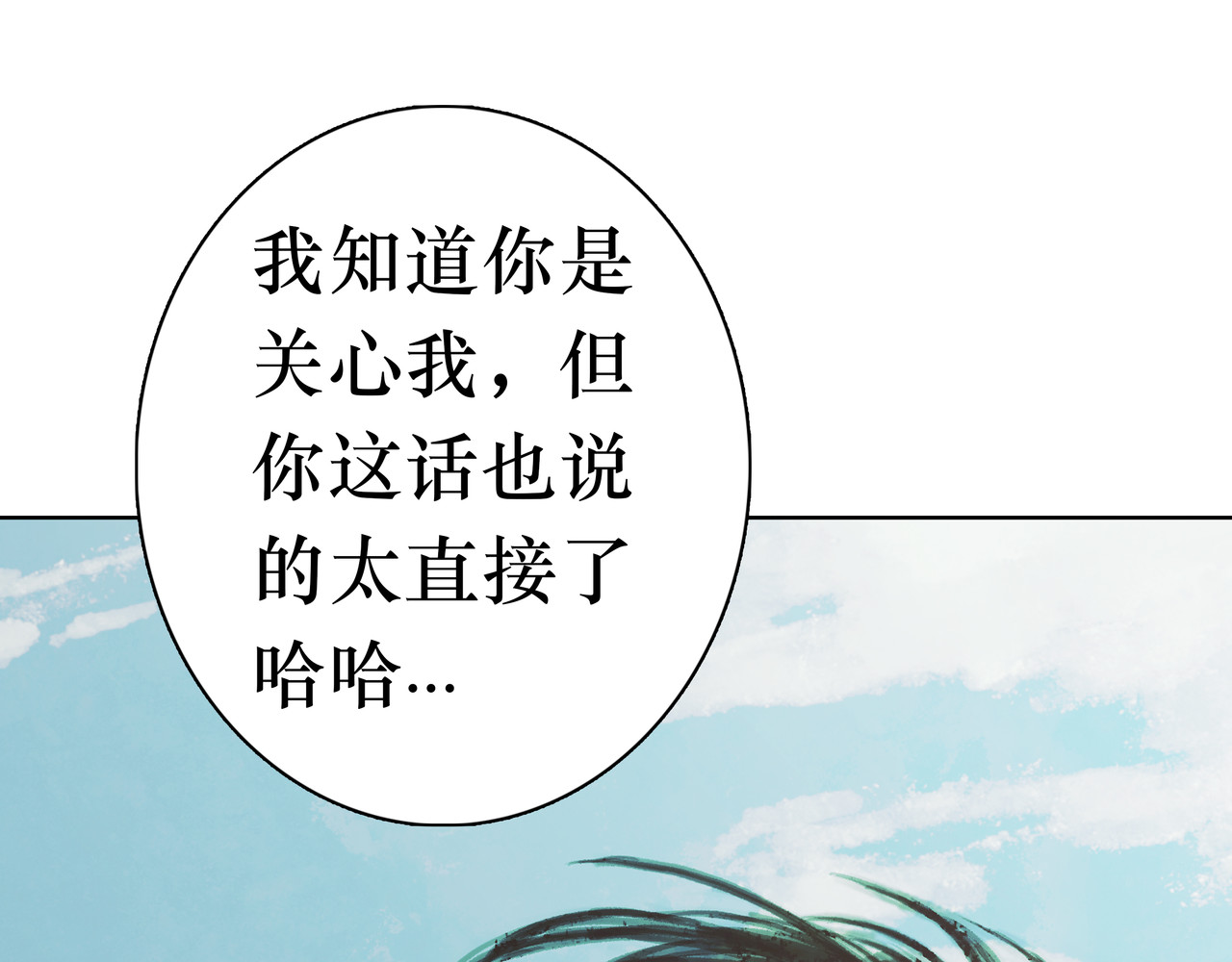 BreakingDawn破晓 04 掩不住你曾经的伤 第50页