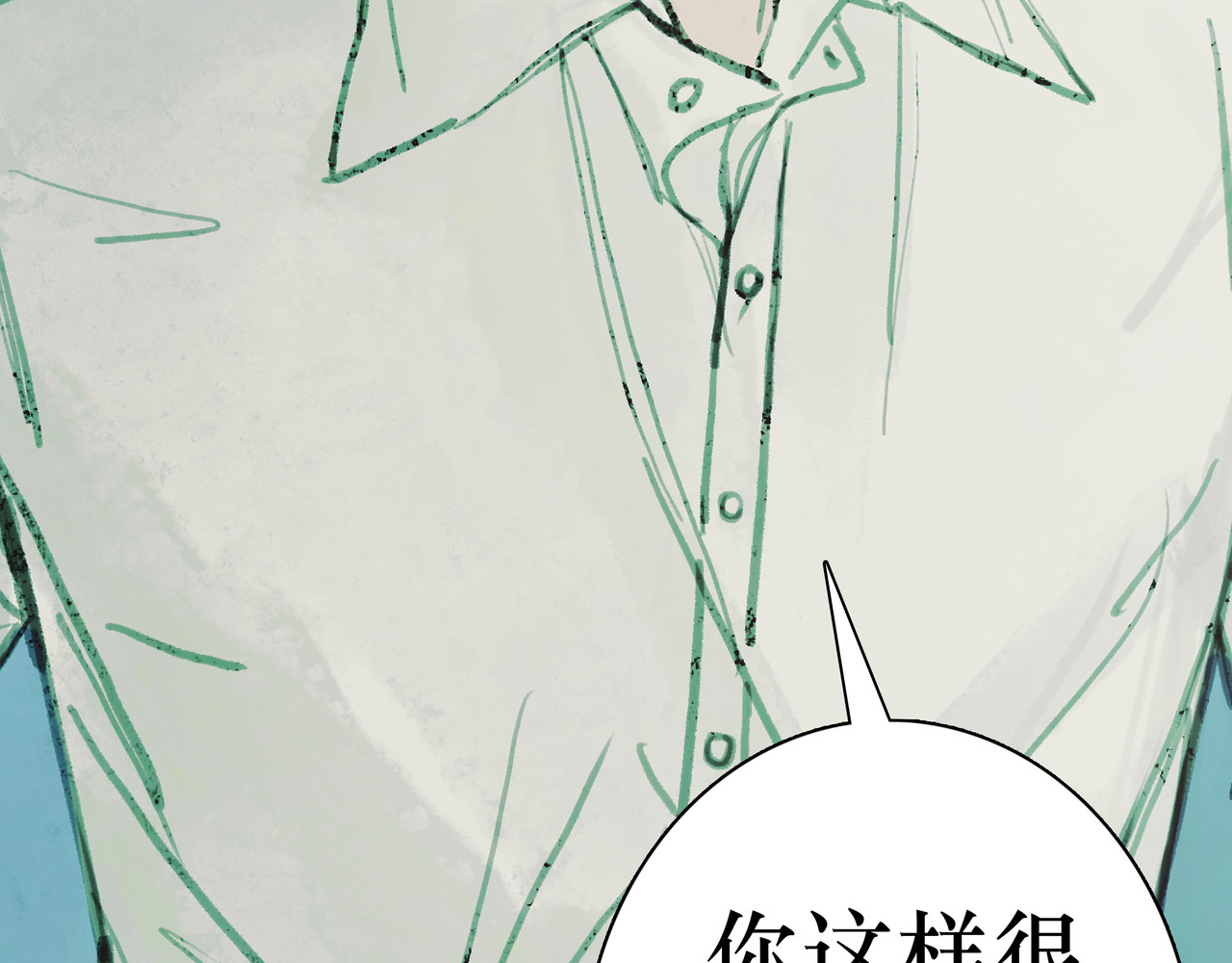 BreakingDawn破晓 04 掩不住你曾经的伤 第52页