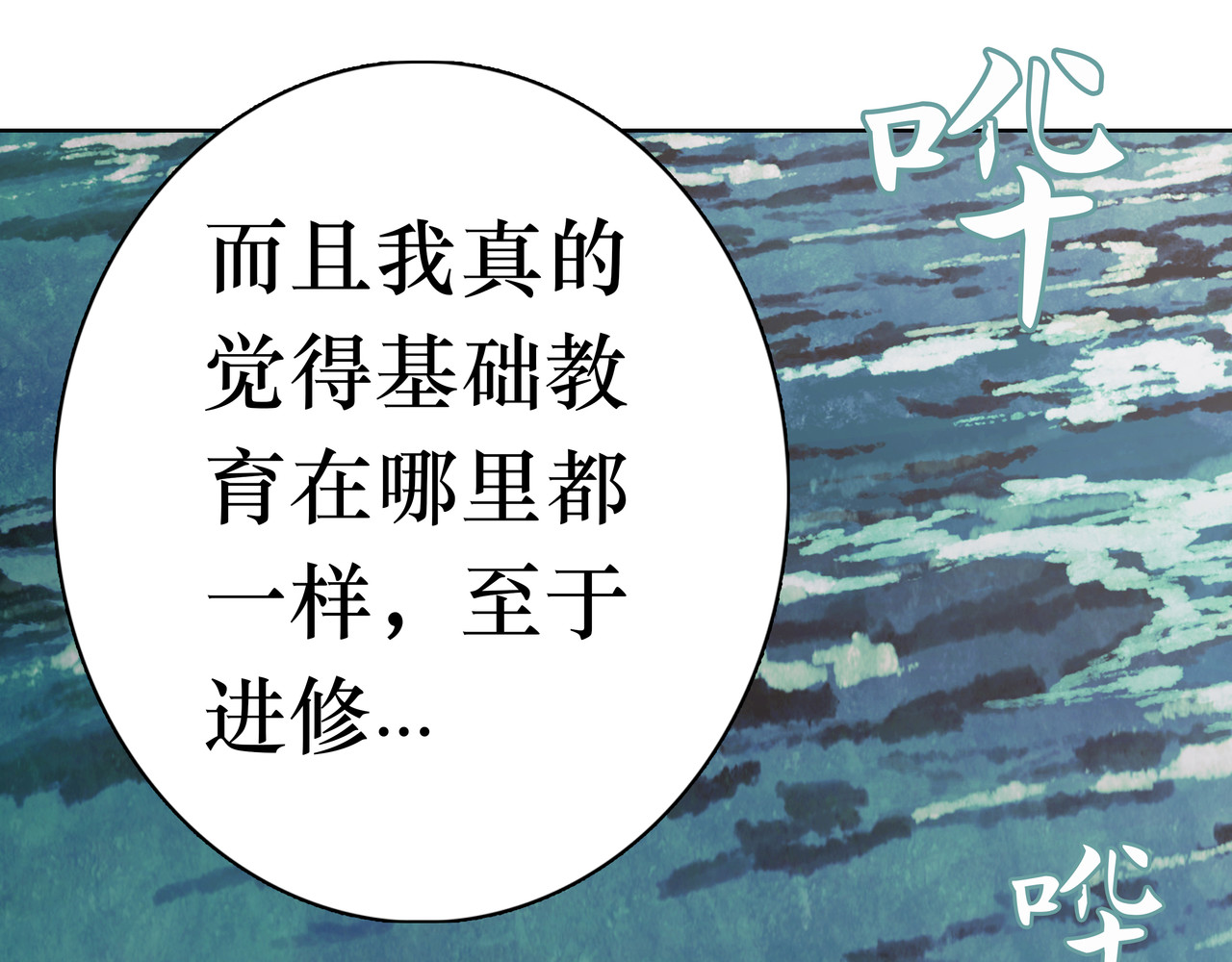 BreakingDawn破晓 04 掩不住你曾经的伤 第56页